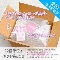 画像2: 【11月23日感謝祭】ハッピーサンクスギビングボックス(12個) (2)