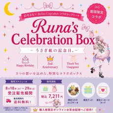 画像1: ＜ご予約終了しました＞【現役保育士VTuber 卯月るな】Runa's Celebration Box 2026（6個入り）｜購入者限定お茶会（9月23日15時）へご招待｜最短9月18日にお渡し (1)