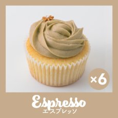 画像2: エスプレッソ（6個）【コーヒーの日 | 10月1日】 (2)
