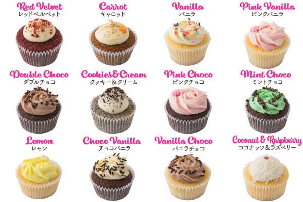 当日テイクアウェイ レギュラーカップケーキメニュー 1個から アソートボックス 予約制5日後以降 Bellas Cupcakes