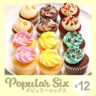 レッドベルベット｜カップケーキ専門店Bellas Cupcakes公式通販