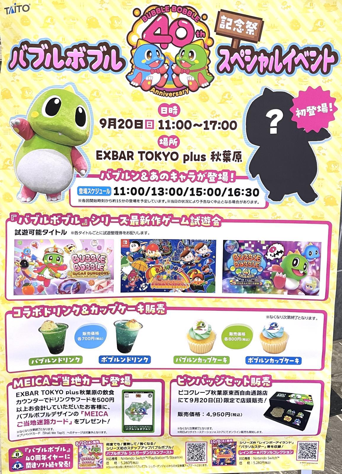 9/20 イベント参加情報ほ