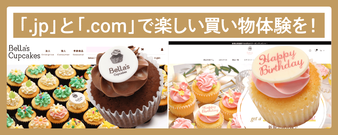 オンラインショップリニューアルのお知らせ