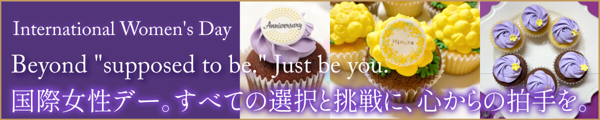 国際女性デー