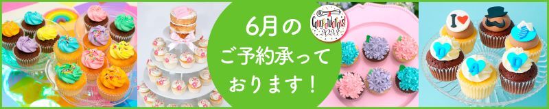 ご予約はお早めに
