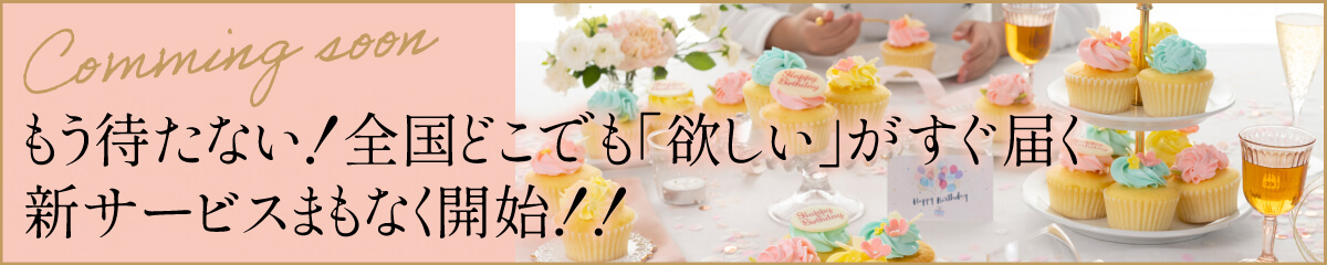 オンラインショップリニューアルのお知らせ