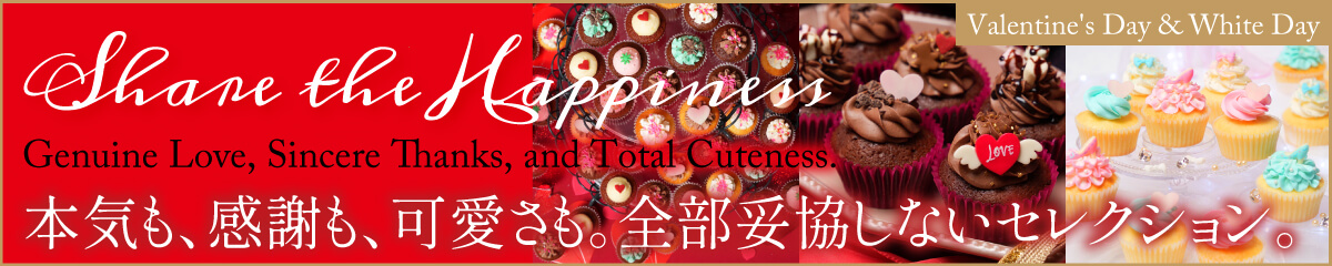 バレンタイン＆ホワイトデー