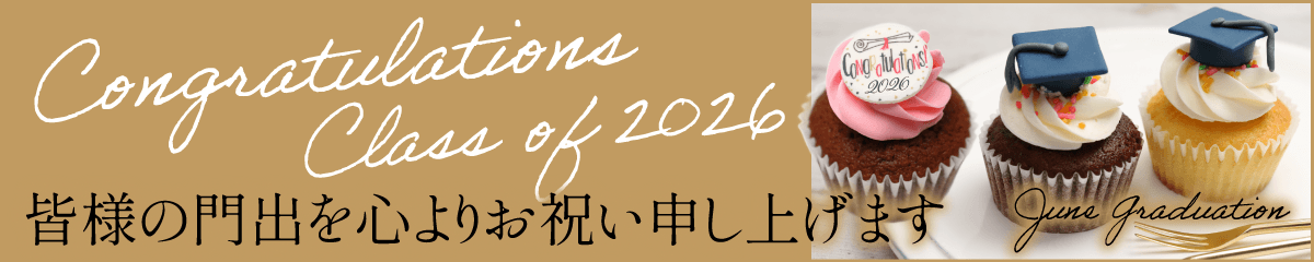 春のお祝いに
