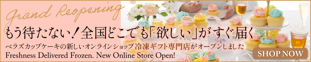 オンラインショップリニューアルのお知らせ