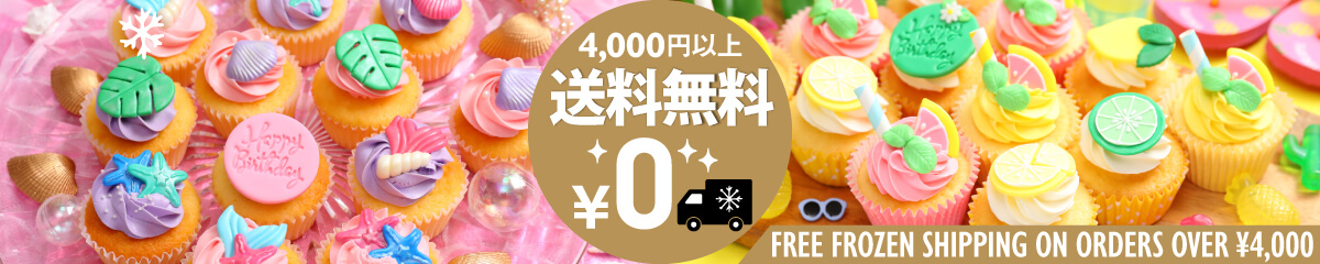 夏の特集