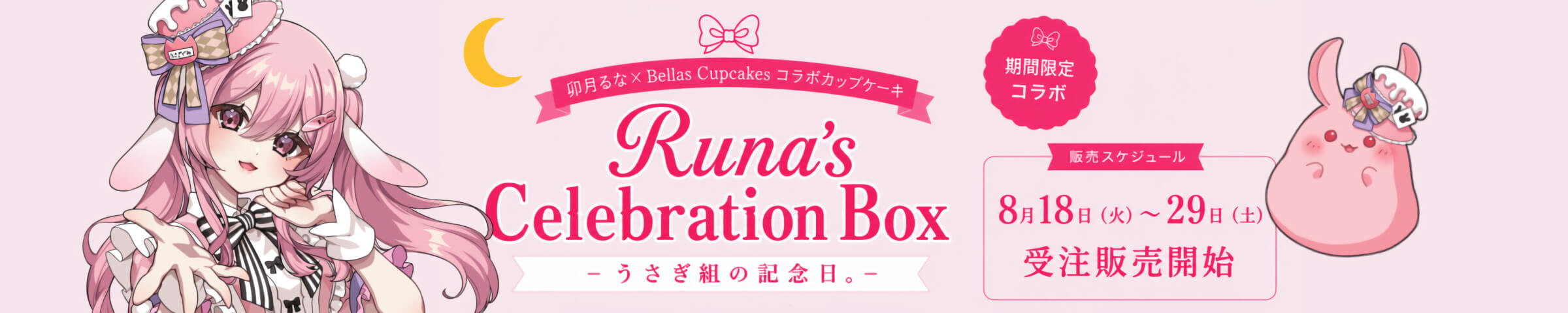 Runa's Celebration Box